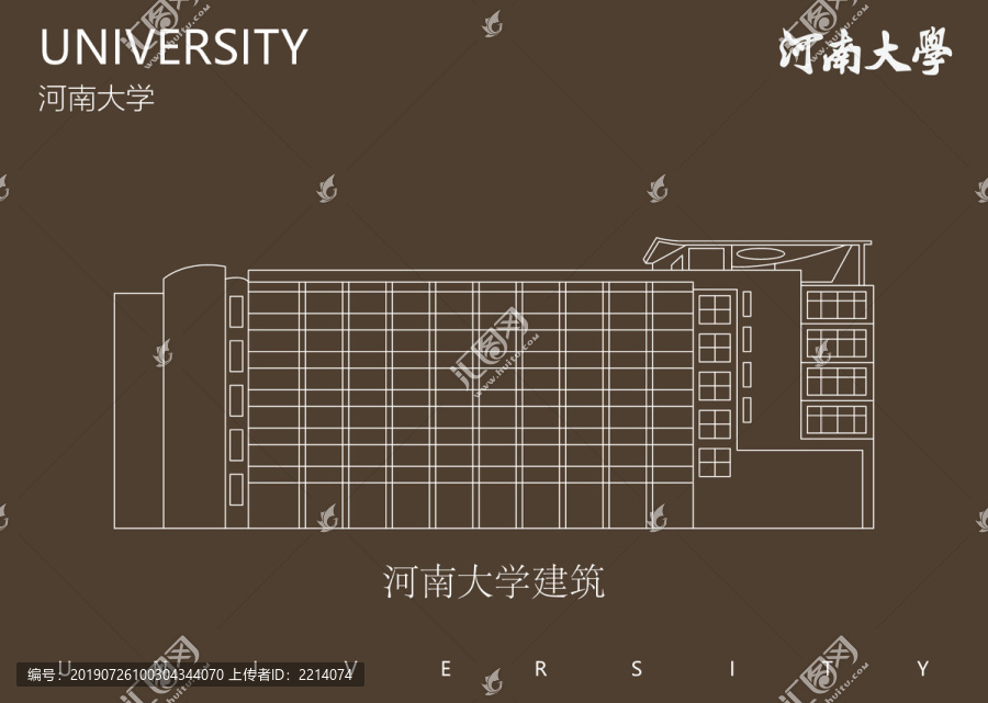 河南大學建筑