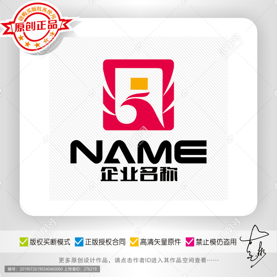 鳳凰建筑地產(chǎn)花園社區(qū)logo