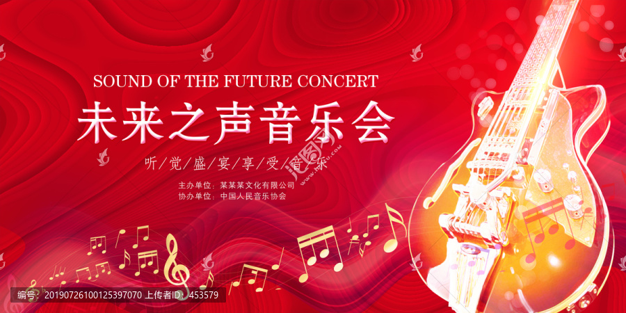 音樂會(huì)