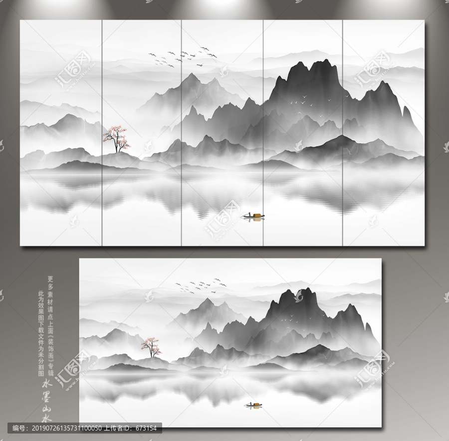 水墨山水