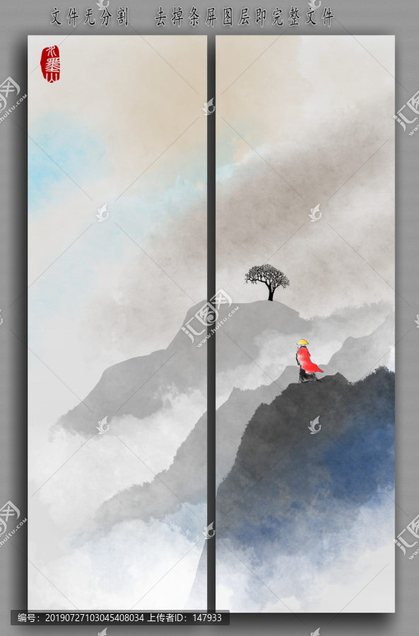 水墨畫