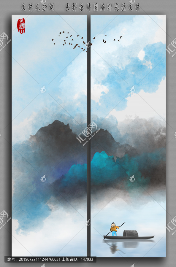 水墨畫