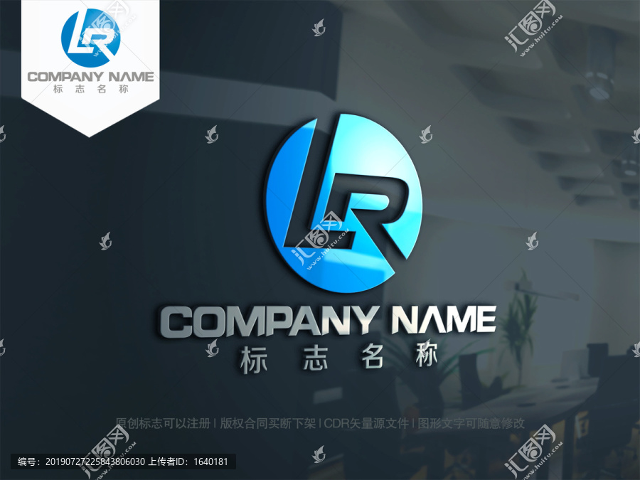 字母LR字母RL