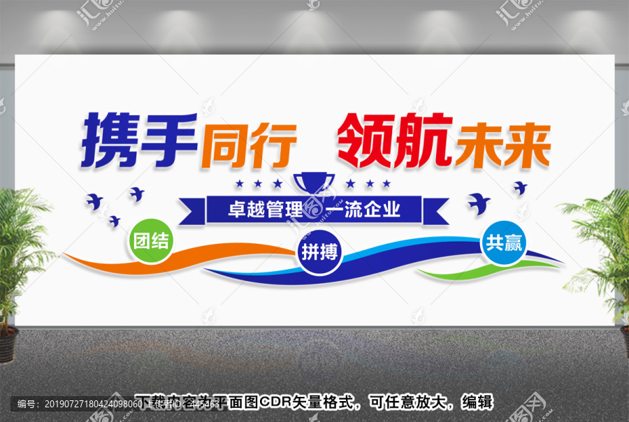 企業(yè)文化墻