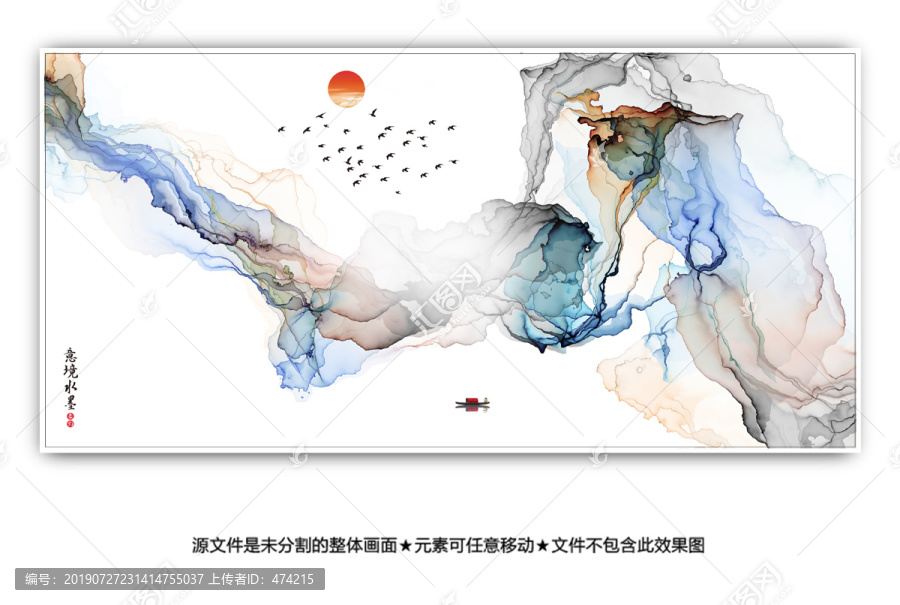 水墨