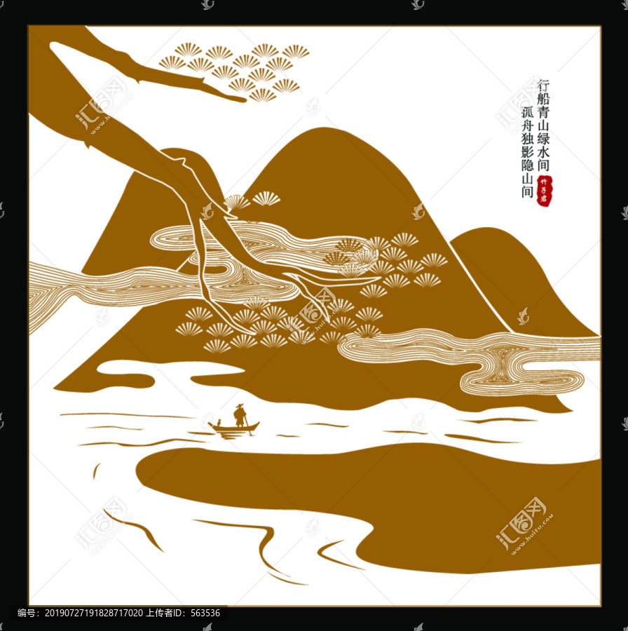 山水畫