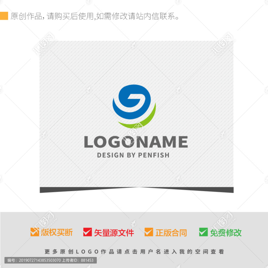 G字母logo设计