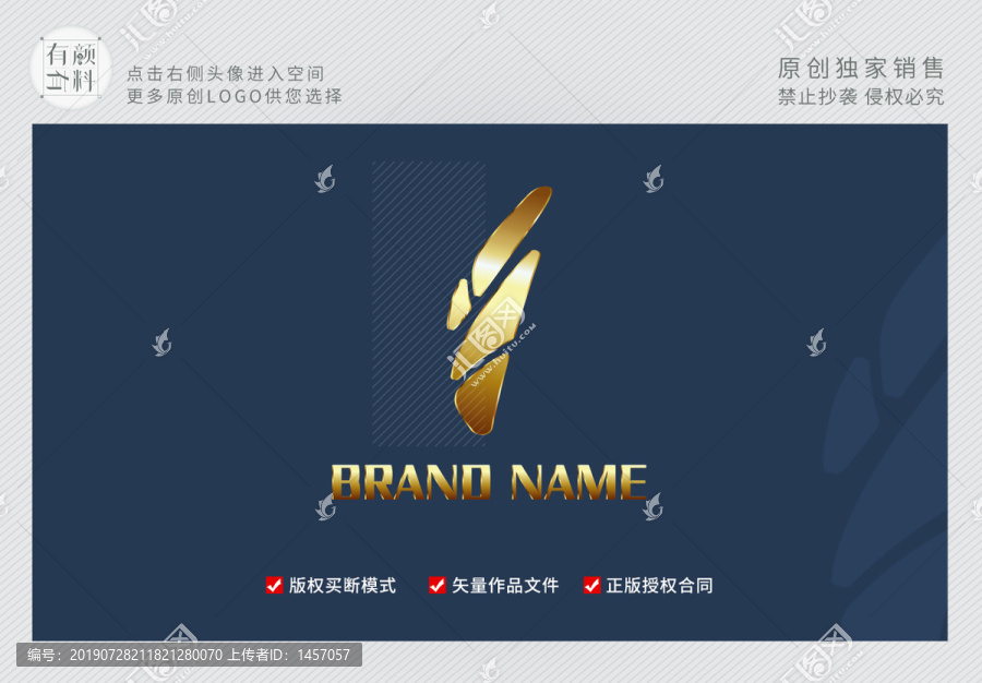 原創(chuàng)金色大氣logo設(shè)計(jì)