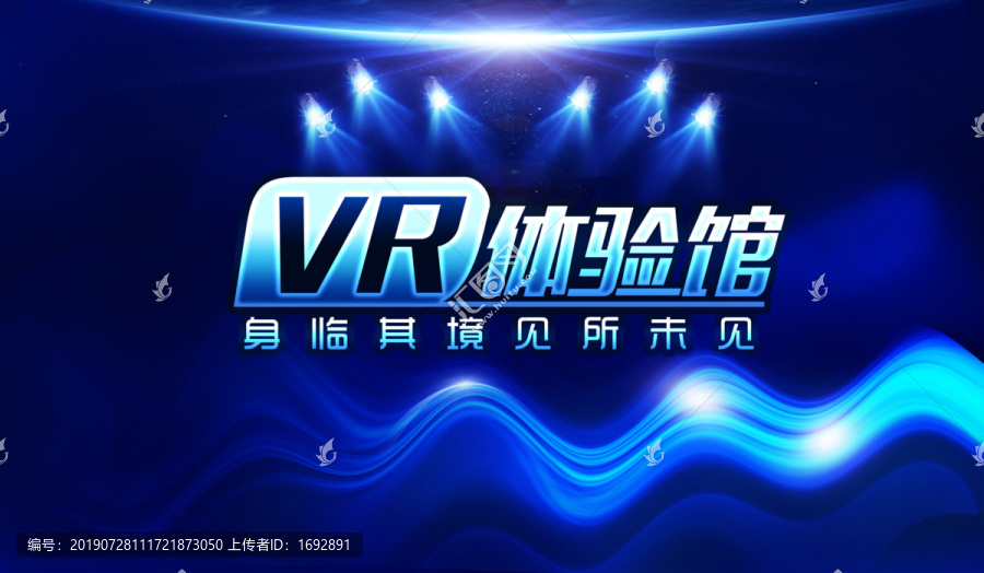 VR體驗館