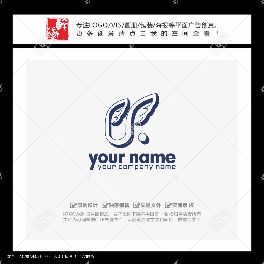 U字母翅膀LOGO