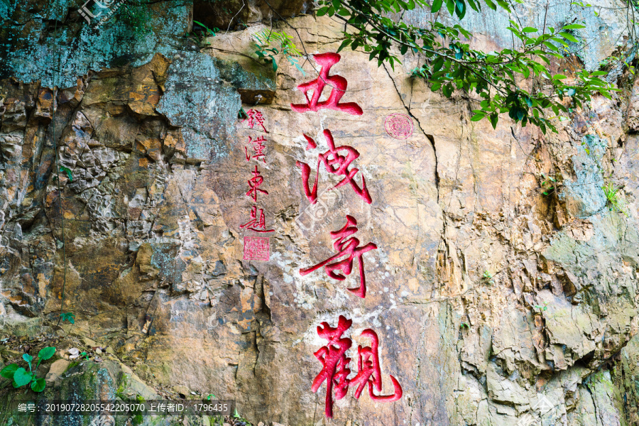 浙江诸暨五泄风景区