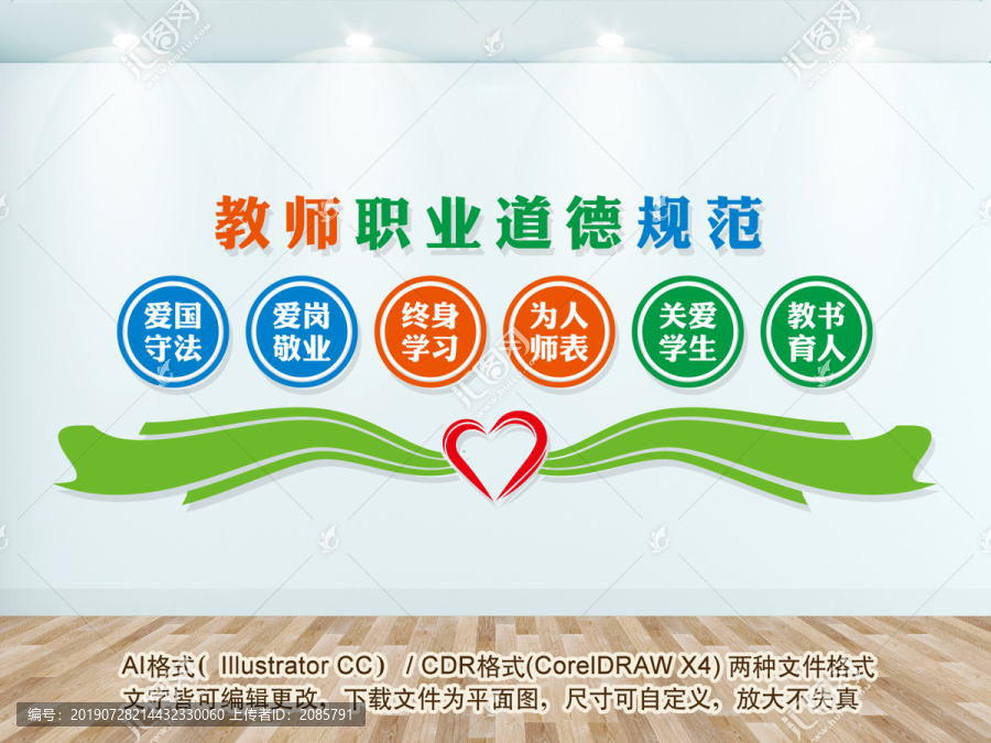 學(xué)校文化墻