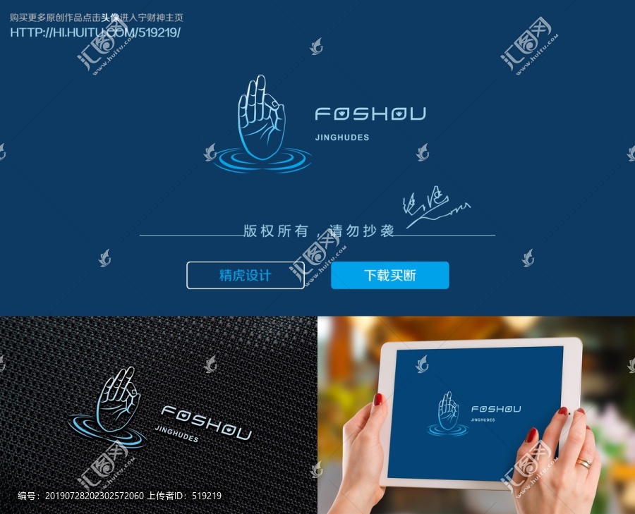 佛手logo