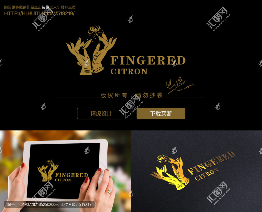 佛手logo