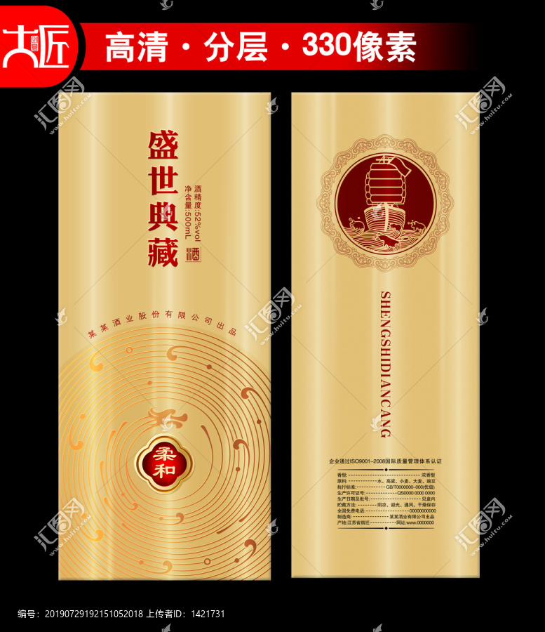 盛世典藏