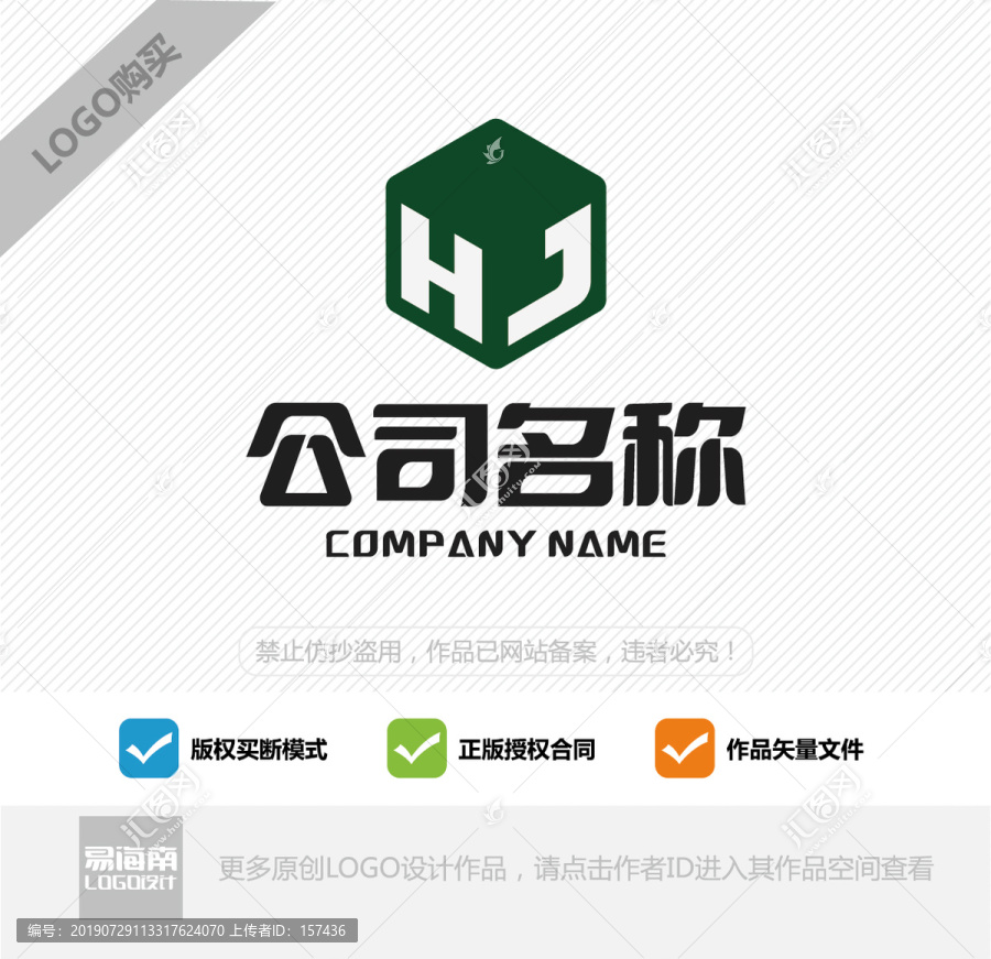 HJ字母logo