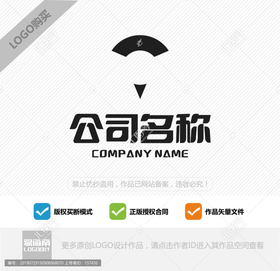 T字母LOGO設計