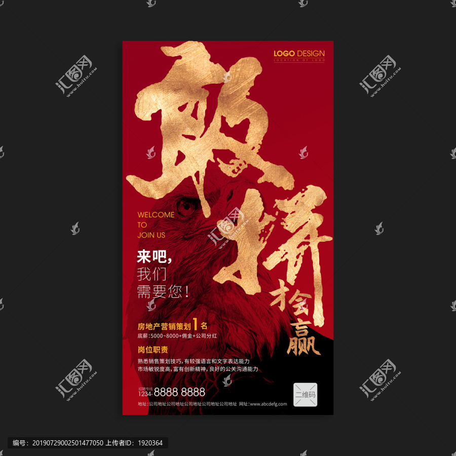 招聘