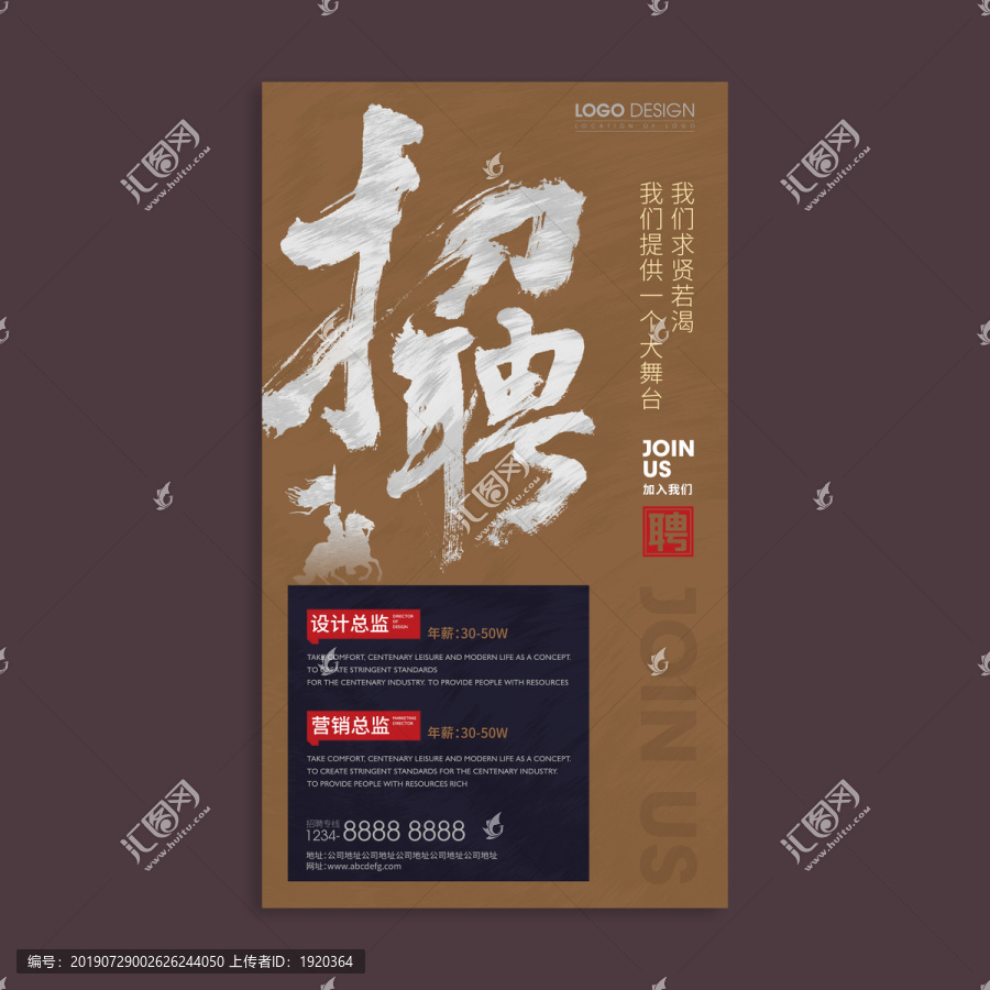招聘