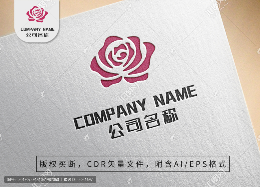 唯美玫瑰花logo绽放标志