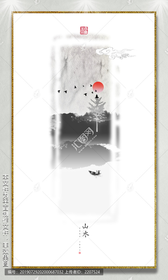 水墨無(wú)框畫(huà)