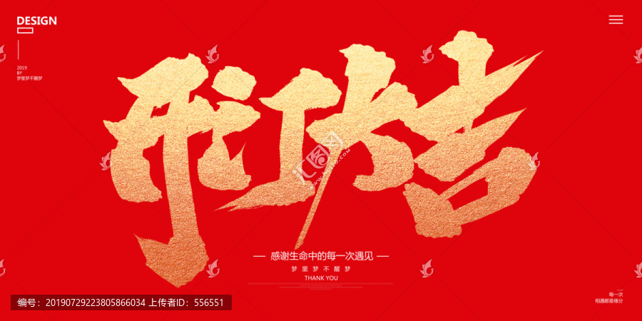 開門大吉