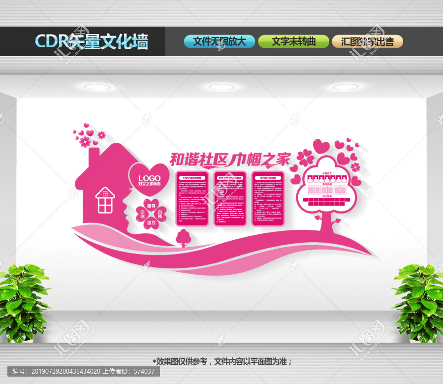 婦女之家