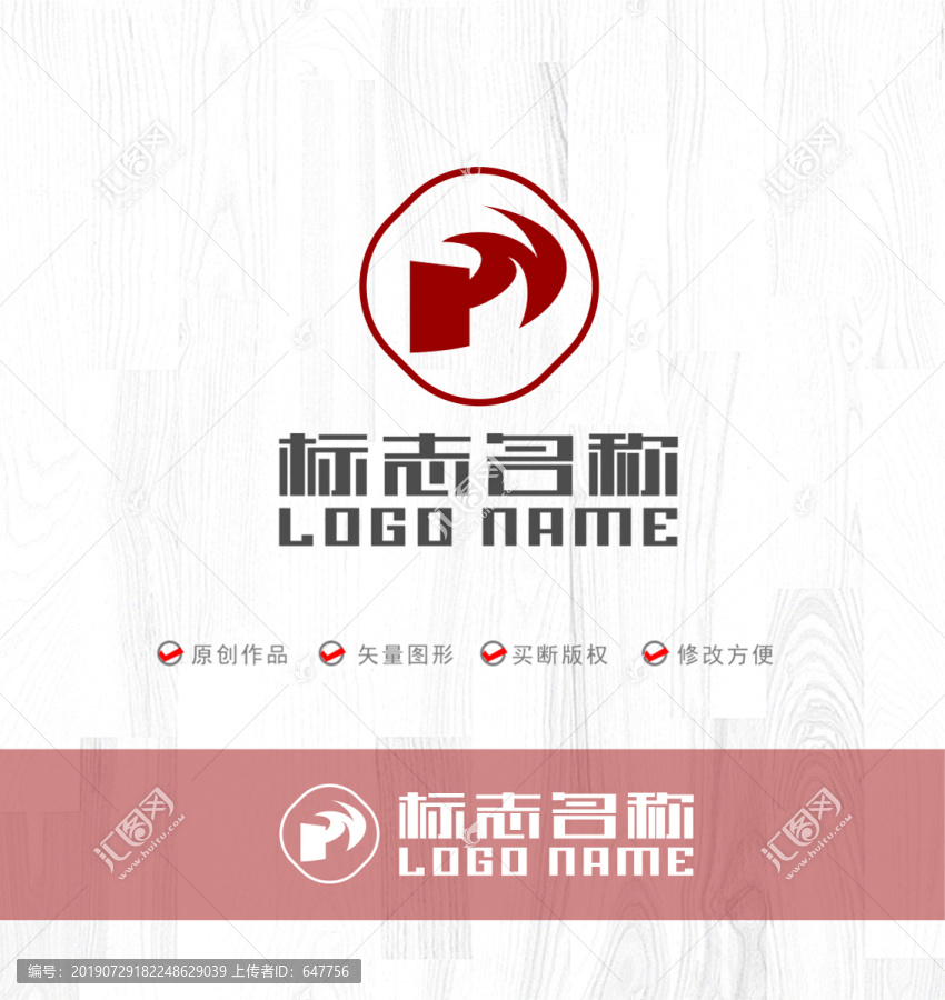 PN字母標(biāo)志PWlogo