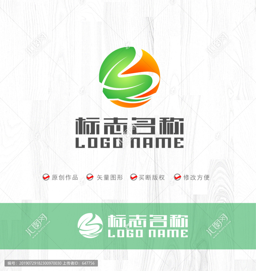 BR绿叶环保科技logo