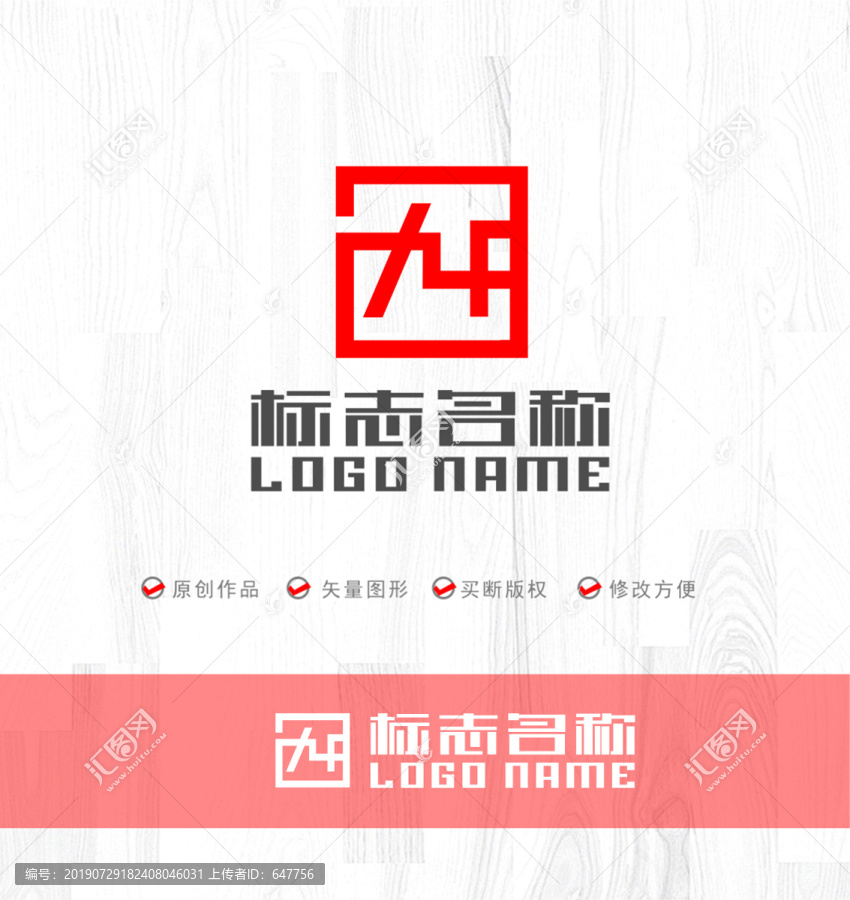 XF字母標(biāo)志旭字印章logo