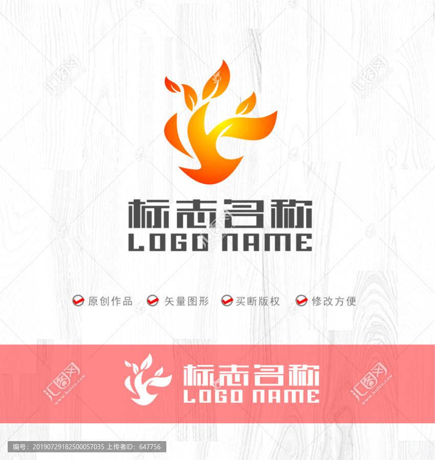 Y字母标志飞鸟树木logo