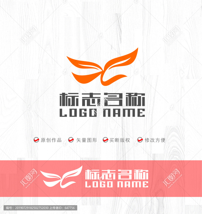 YZ字母N标志叶子飞鸟logo