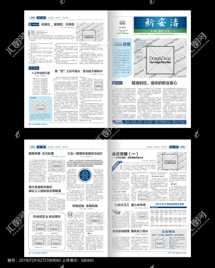 报纸报刊cdr设计模板