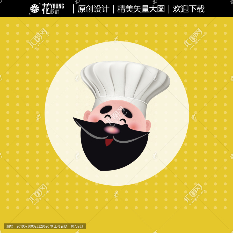 大胡子廚師