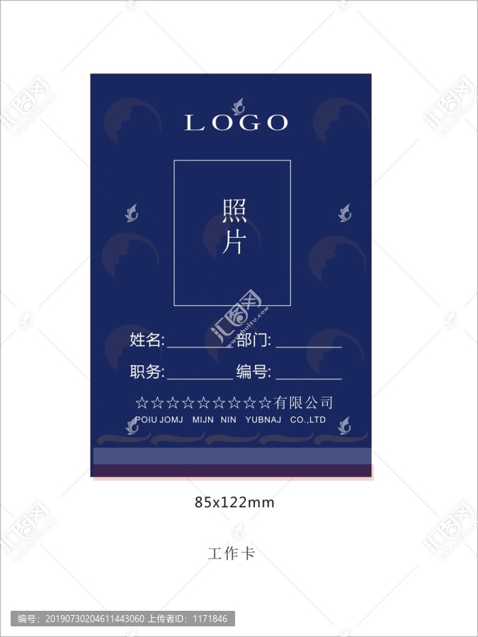 工作牌