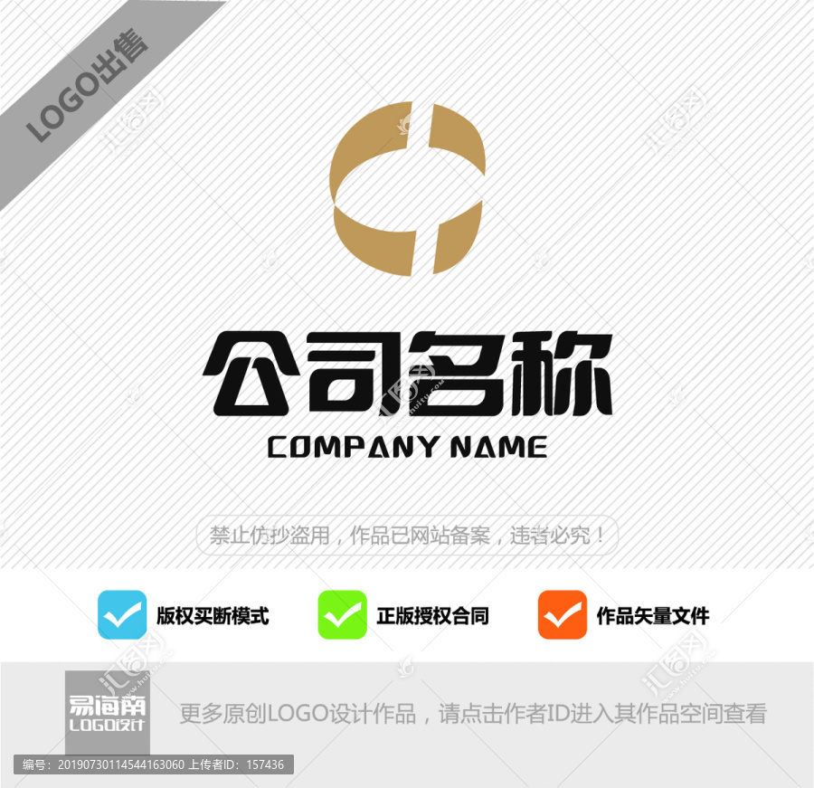 服裝LOGO設(shè)計