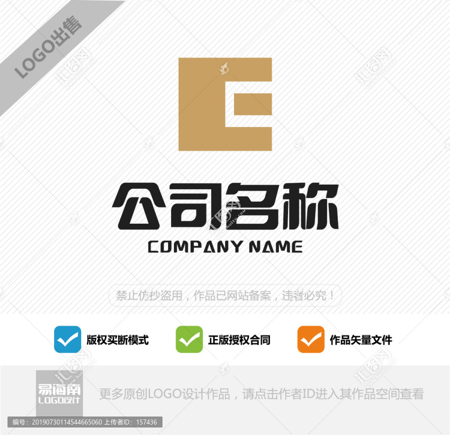 E服装家居纺织品LOGO设计