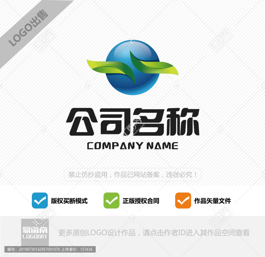 绿色标志商标LOGO设计