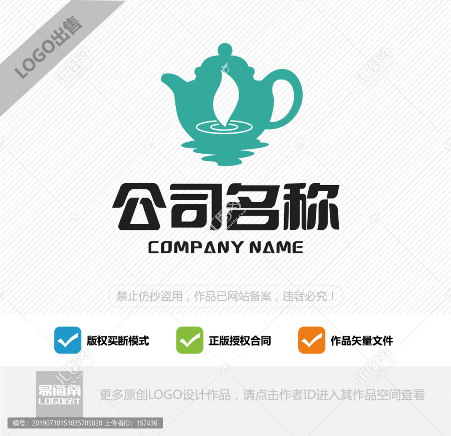 高档茶叶LOGO设计