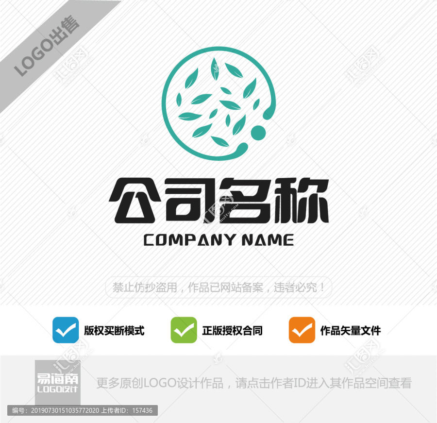 茶葉LOGO設(shè)計(jì)