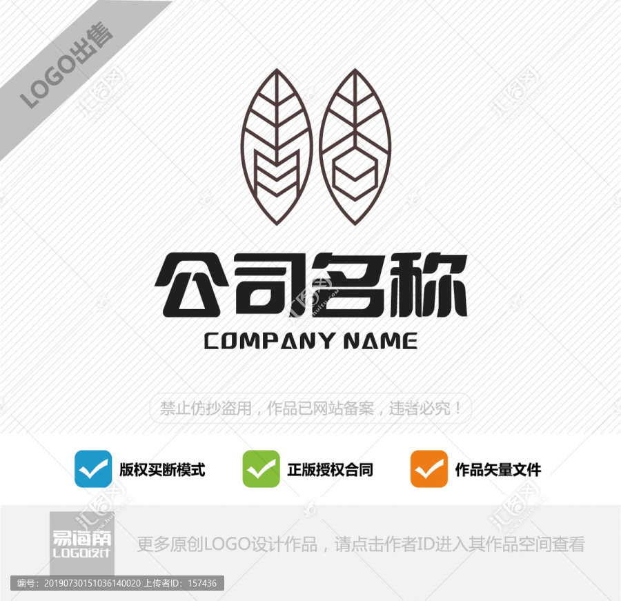 高檔茶葉LOGO設(shè)計(jì)