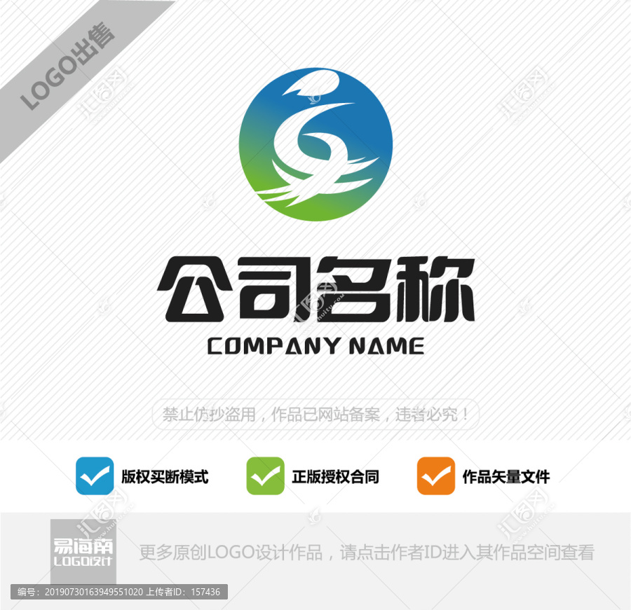 人LOGO設(shè)計