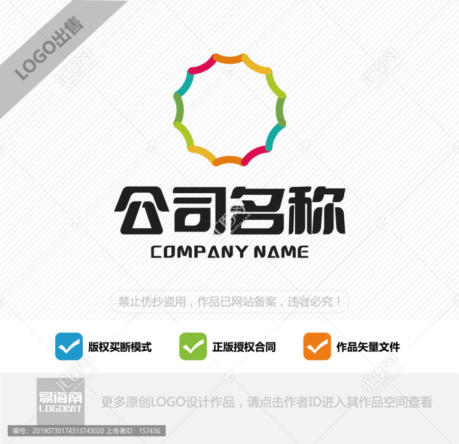 創(chuàng)意logo設(shè)計(jì)