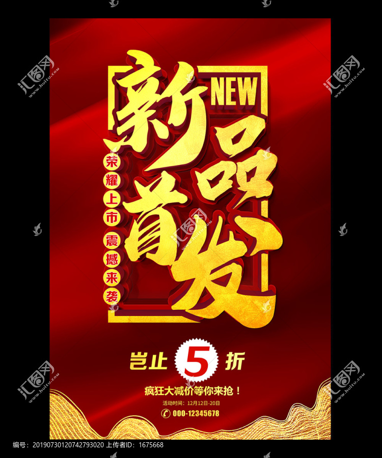 新品首發(fā)