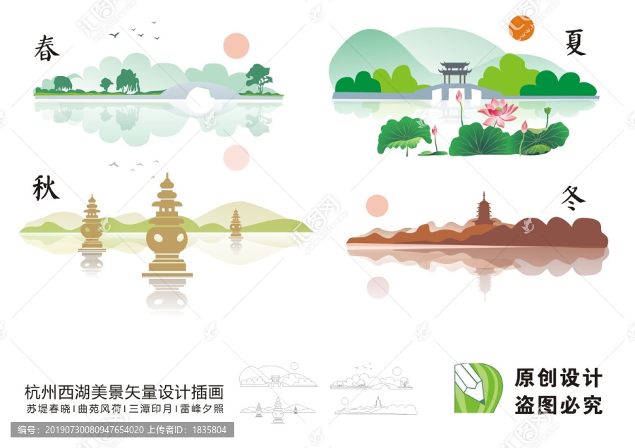 杭州西湖風景矢量設計插畫