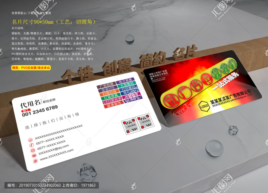 廣告公司名片