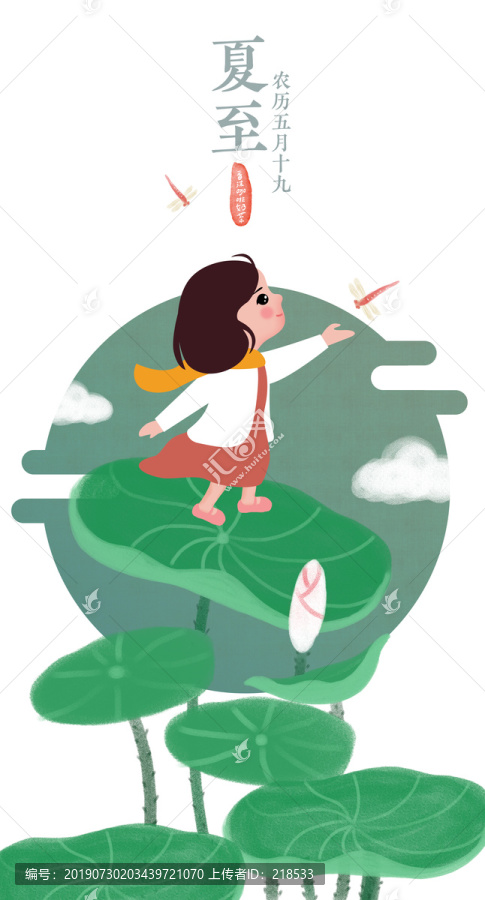 二十四節(jié)氣文藝文創(chuàng)女孩人物插畫