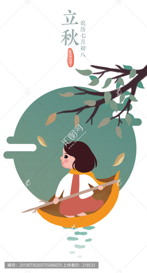 二十四節(jié)氣文藝文創(chuàng)女孩人物插畫
