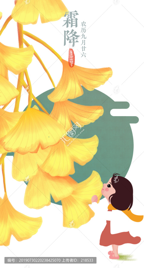 二十四節(jié)氣文藝文創(chuàng)女孩人物插畫