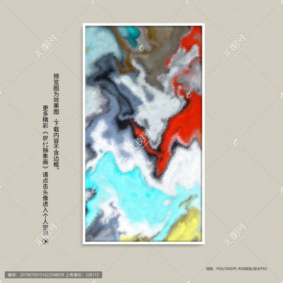 現(xiàn)代抽象畫